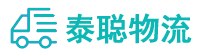 重庆到勉县物流公司